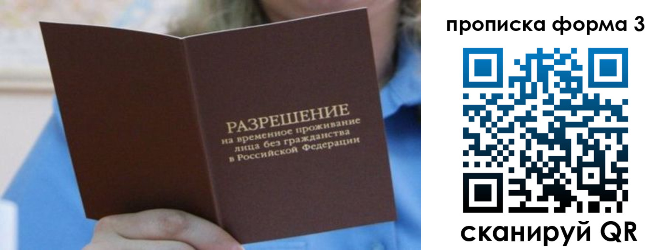 где прописаться в Красноперекопске