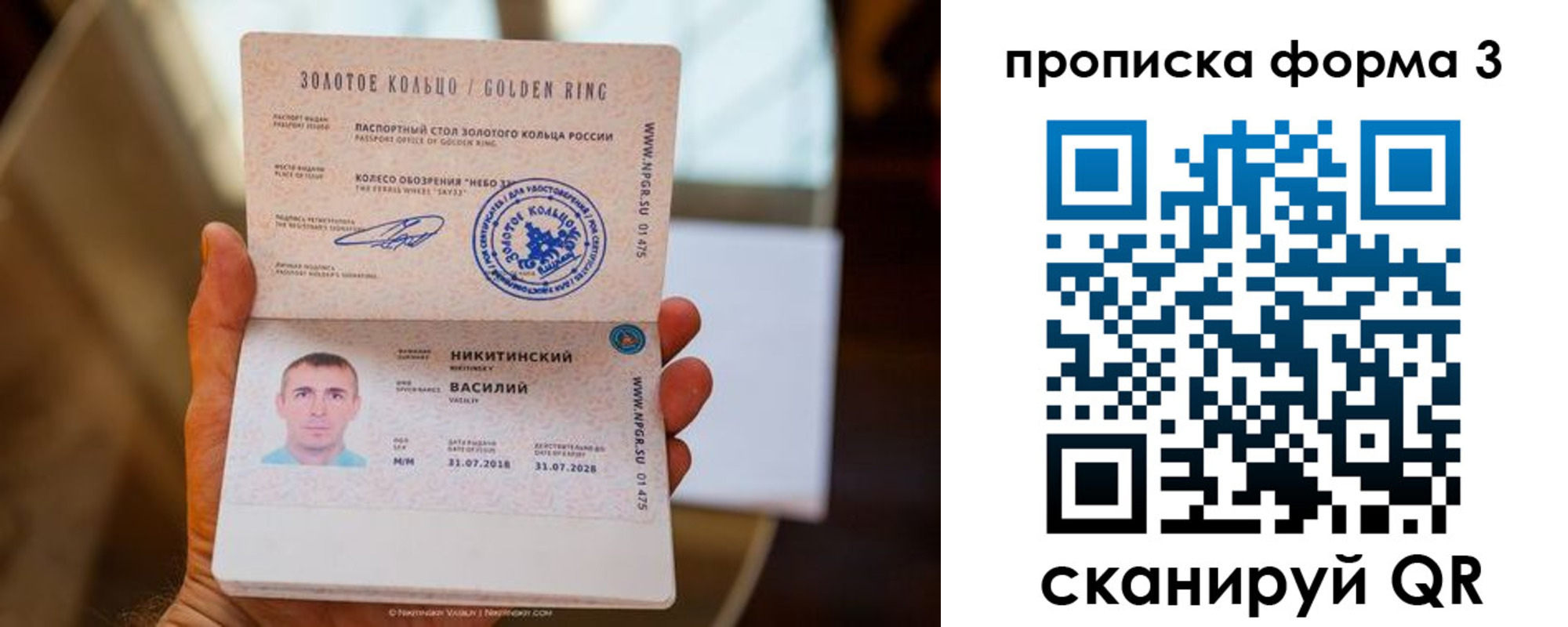 прописка в квартире в Красноперекопске
