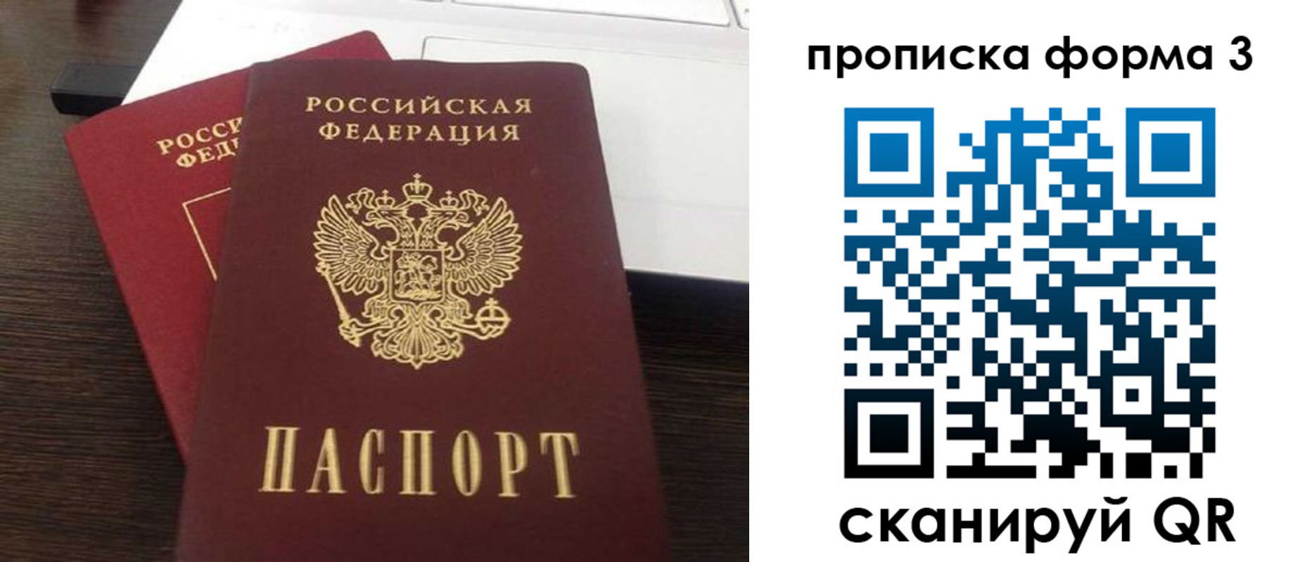 регистрация для школы в Красноперекопске