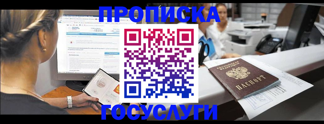 временная регистрация законно в Красноперекопске