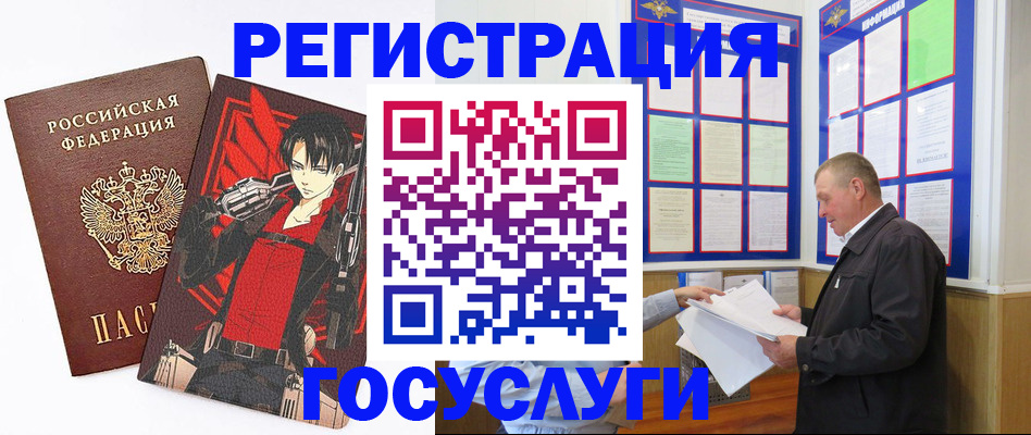 временная регистрация недорого в Красноперекопске